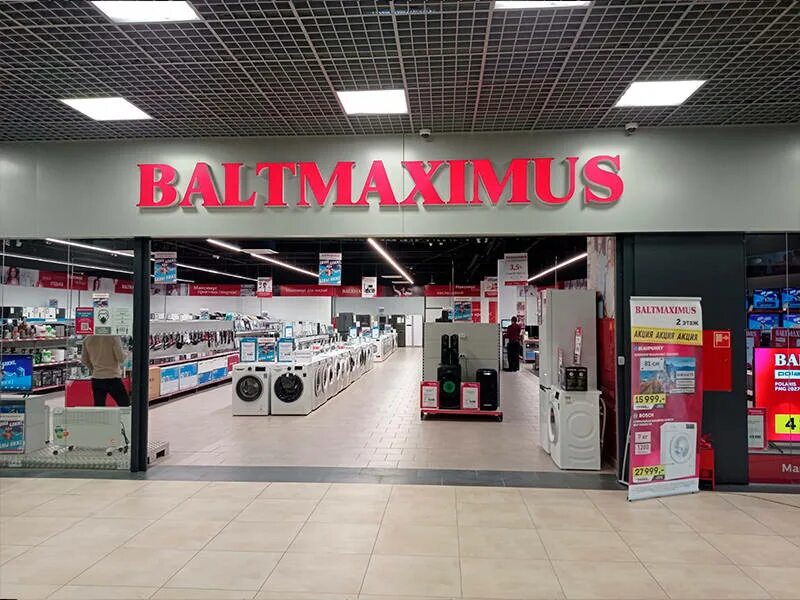 BALTMAXIMUS В Калининграде. Максимус Калининград. Лучшие магазины бытовой техники в Калининграде. Балт максимус