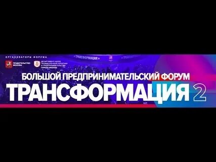 Число трансформации