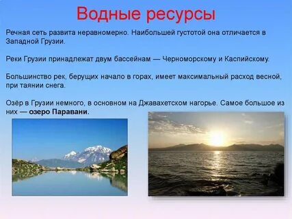 Особенности внутренних вод дальнего востока