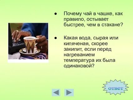 Почему оставляют на чай