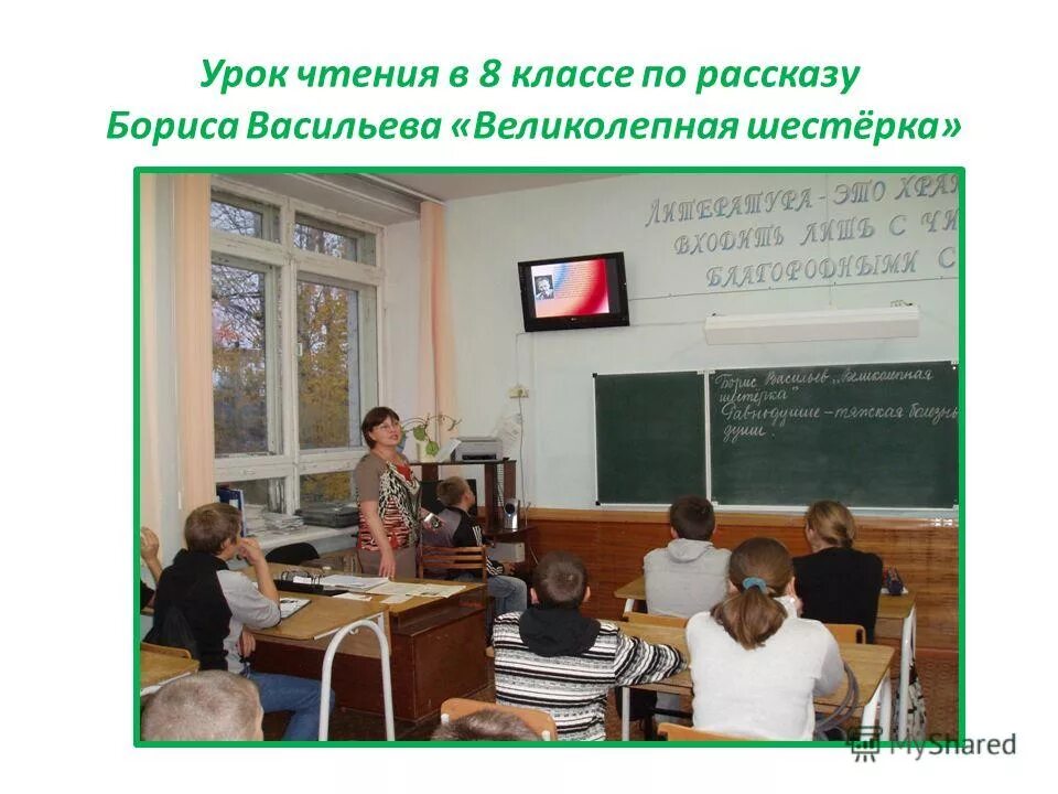 3 сентября урок чтения. открытый урок чтения. урок чтения презентация. открытый урок чтения. открытый урок чтения 1 класс.