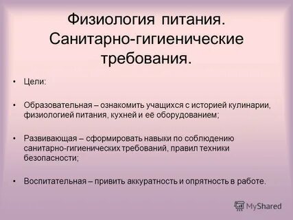 Требования 5 класс
