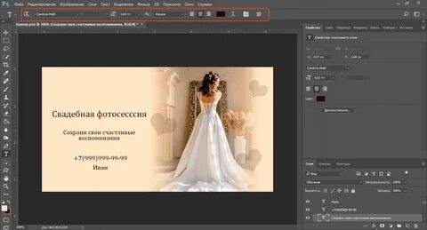 Баннер в фотошопе