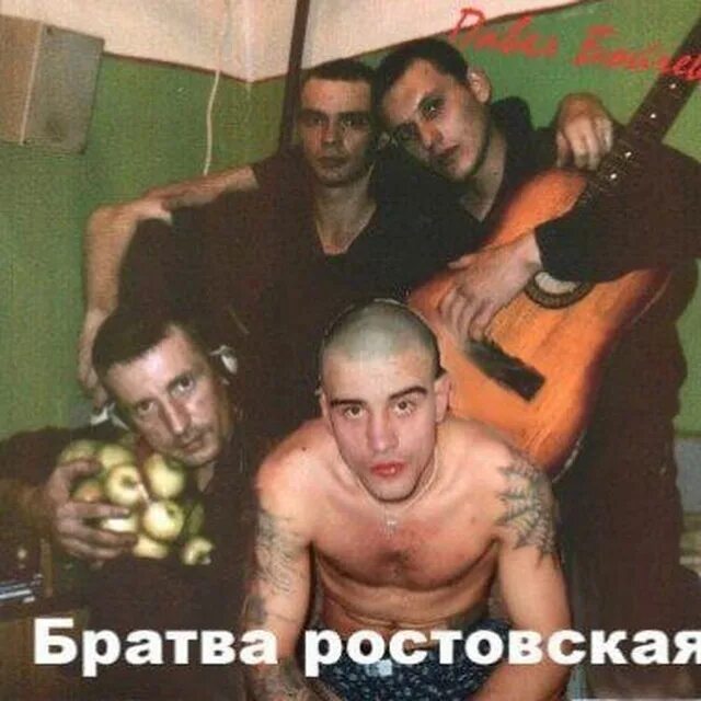 Макси грин за ростовскую братву текст. За ростовскую братву.