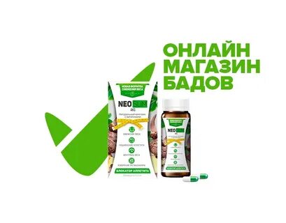 Интернет магазины добавок