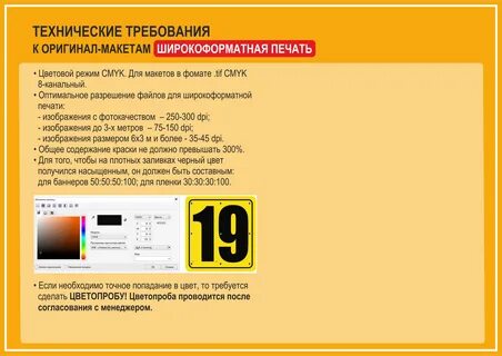 Размеры широкоформатной печати