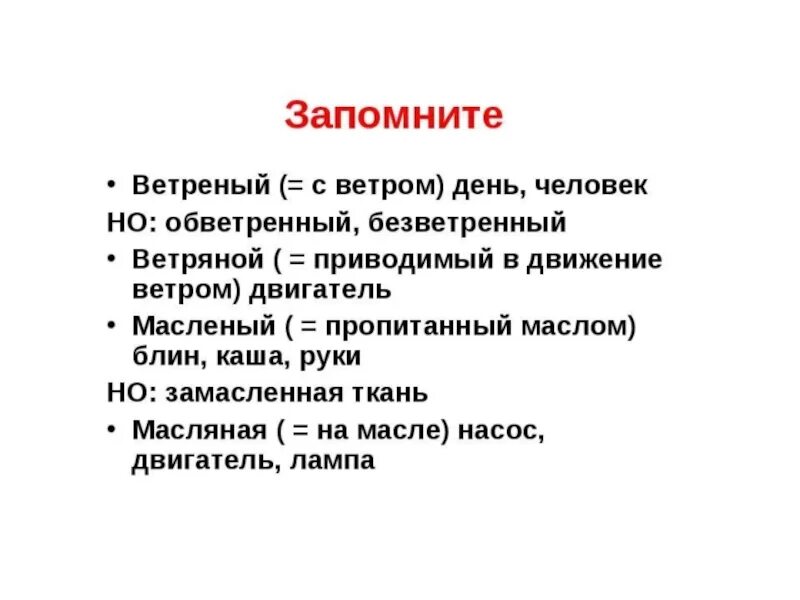 День какой ветреный. Ветреный человек. Ветреный человек день. Ветреный ветряной безветренный. Ветряной челов.