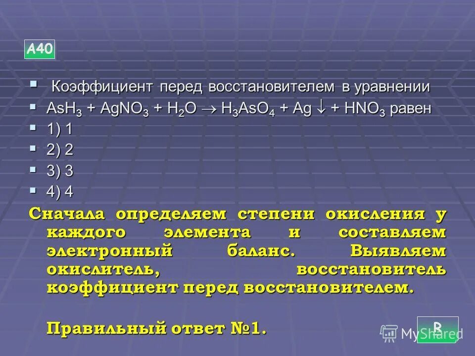 Уравнения 2. P+o2 уравнение. Сасо3 сао со2. Уравнение реакции. Коэффициентами уравнения р о2 р2о5.