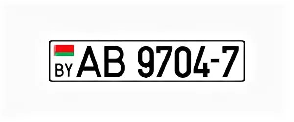 Гос номер Беларусь. Белорусские номерные знаки. Белоруссия номера гос номера. Номерной знак автомобиля Белоруссии. Пример белорусского номера
