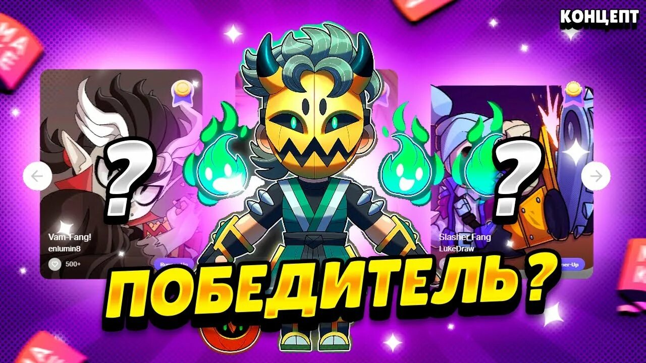 Скин на фенга вирус. Окто фенг бравл старс. Фэнг бравл старс скин. Новый скин на фенга бравл. Новый скин на фенга 2024.