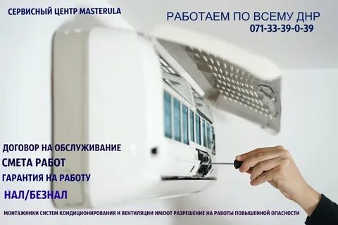 Кондиционеры донецк днр