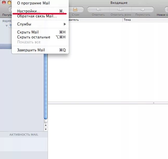 Почта mac os настройка. Почта mac os настройка. Почта mac os настройка. Настройки маил id. Mac os программа почты.