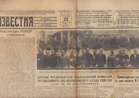 Всероссийский центральный исполнительный комитет год