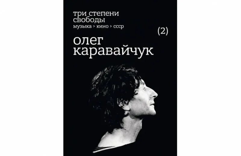 Каравайчук композитор. Три степени свободы каравайчук. Каравайчук с мамой. Три степени свободы каравайчук. Каравайчук композитор.