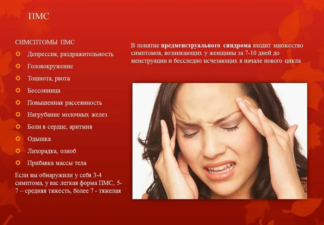 Почему тошнит перед