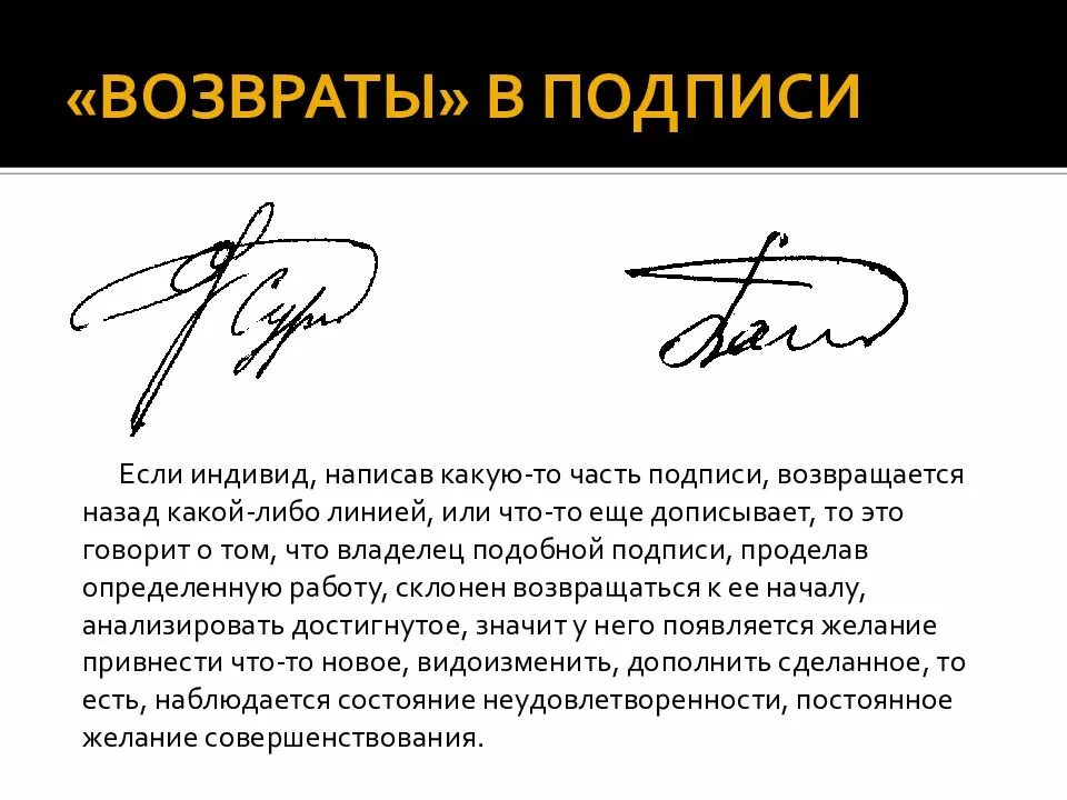 Как правильно под роспись или подпись. Подпись презентации. возврат в подписи. подпись презентации в начале. пример подписи презентации.
