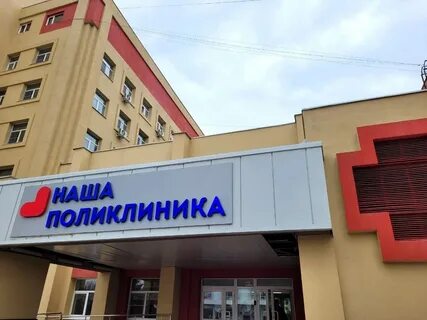 Больница 1 мая