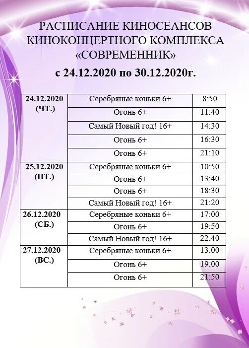 Выставка современники современника