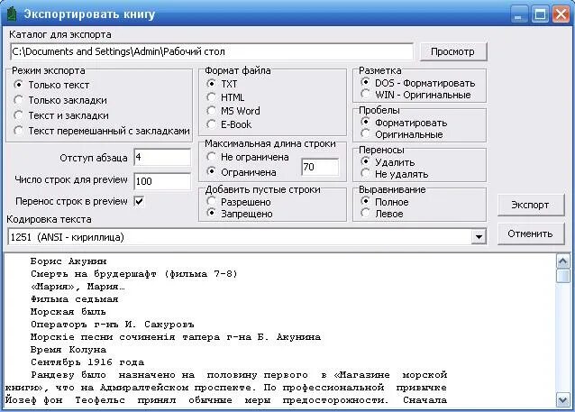 Convert text and text file to pdf using python book. Pdf to txt конвертер. Txt в pdf. Txt в word. Преобразовать в txt.