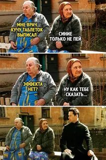 Эффект пью