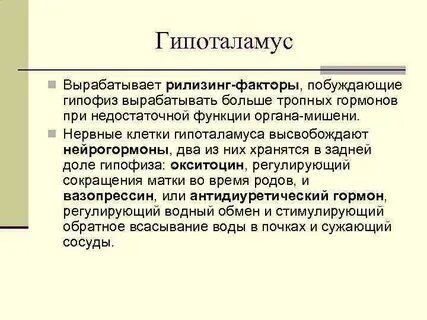 Рилизинг факторы