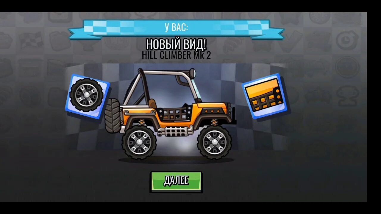 Китайский хилл климб рейсинг 2. Китайский Hill Climb Racing 2. Хилл климб рейсинг 2 китайская версия. Суперкар Хилл климб рейсинг 2. Китайская версия Hill Climb Racing 2.