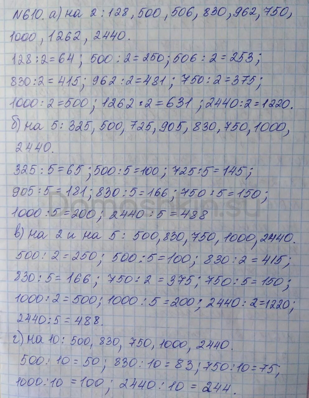 Математика 5 класс учебник 1 часть 1.50