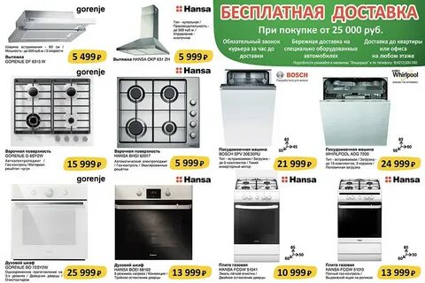 Волжский магазин эльдорадо