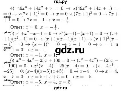 Математика 6 класс номер 726