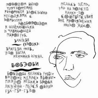 Бобэоби пелись губы