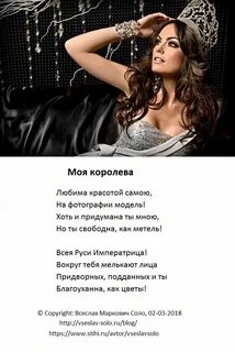 Королевы не хотят короны менять текст песни
