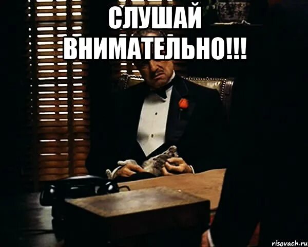 Прошу быть внимательнее