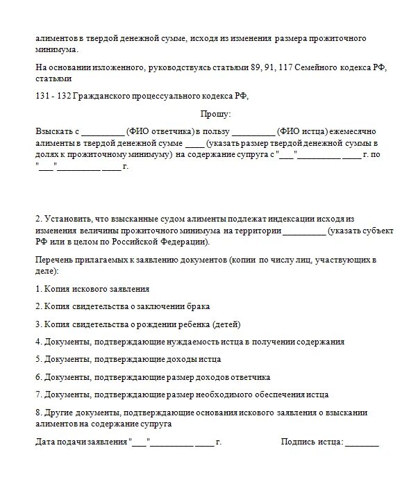 Алименты на супруга. Алименты на жену инвалида сумма. Алименты бывшему супругу. Алименты на жену после развода. Выплата алиментов бывшему супругу