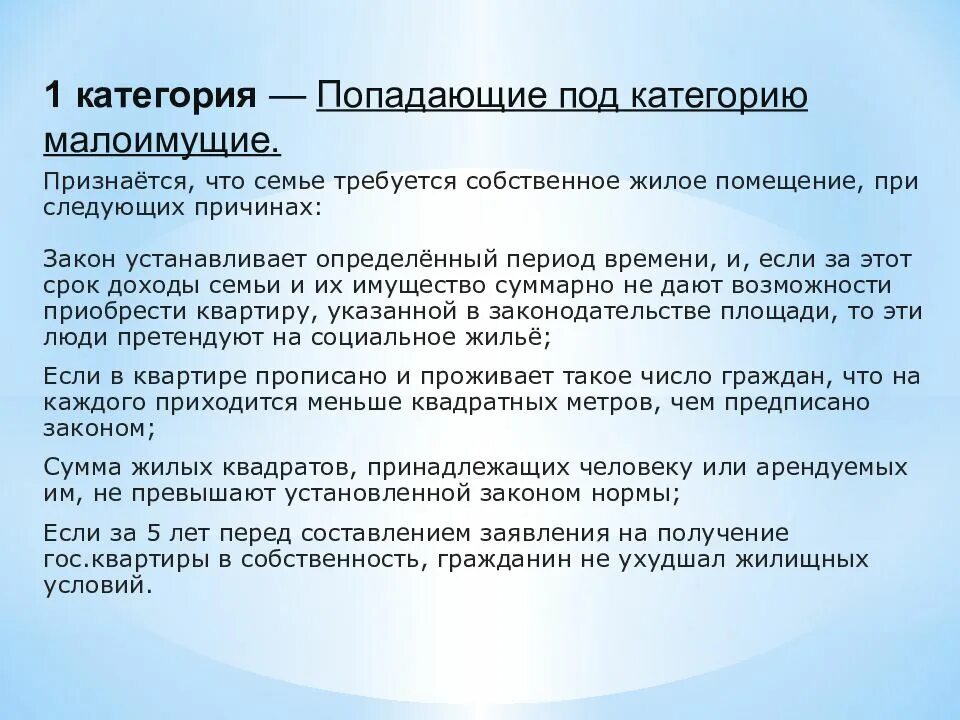 Как узнать малоимущая ли семья. Категории малообеспеченных семей. признать семью малоимущей. малоимущая семья понятие. критерии малоимущей семьи.