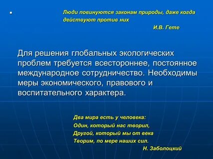 Обоснуйте необходимость анализа современного состояния глобальных проблем