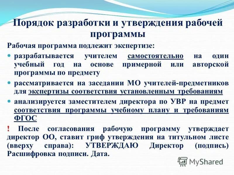 Общественно профессиональная экспертиза программ воспитания. Критерии эффективности программы развития доу. Экспертиза разработанной программы. Виды повышения профессиональной квалификации. Экспертиза разработанной программы.