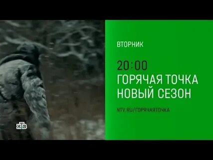 Горячий анонс