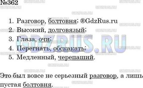 Упр 163 5 класс ладыженская
