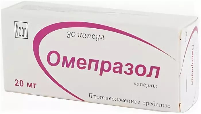 Зачем принимают омепразол