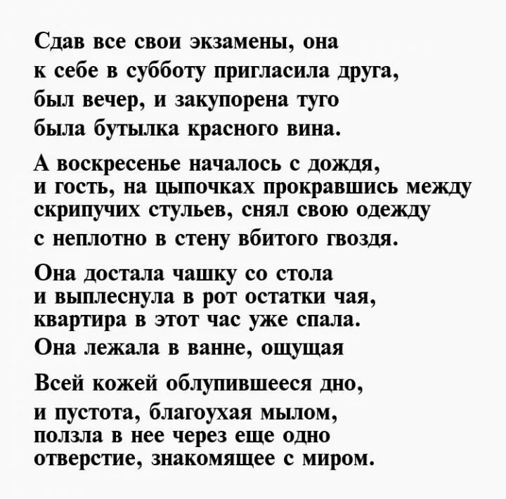 Стих бродского про украину текст на русском. Бродский стихи о женщине. Стихи Бродского. Бродский лучшие стихотворения о любви. Бродский стихи о любви лучшие.