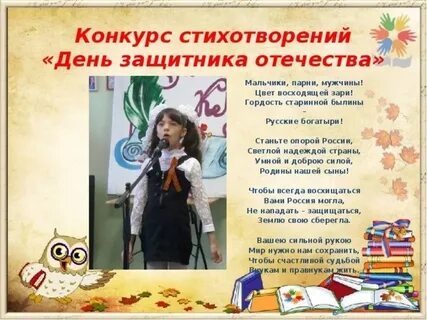 День чтецов в школе
