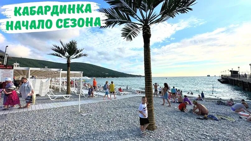 Кабардинка погода на июнь. Пляж прометей кабардинка. Центральный пляж кабардинка 2022. Кабардинка море 2023. Кабардинка 2021.