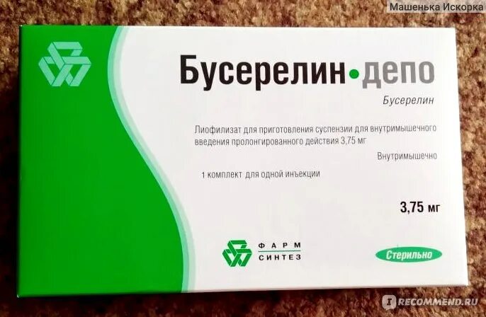 После бусерелина когда придут месячные