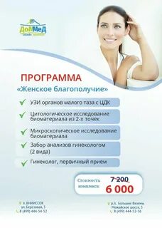 Доммед большие вяземы