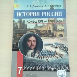 История 7 класс учебник аудио слушать