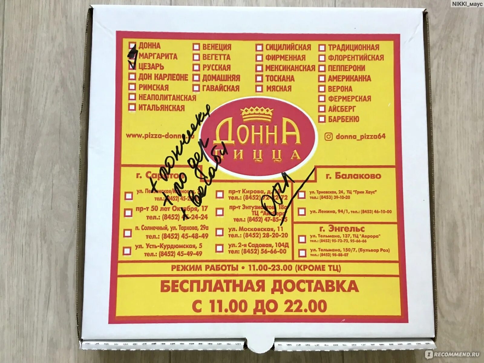 Грин пицца меню. Донна пицца кленовая 7.