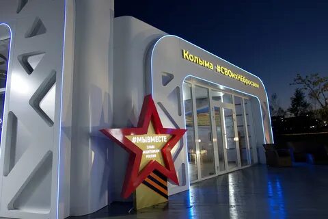 Регистрация на выставку улицы дальнего востока