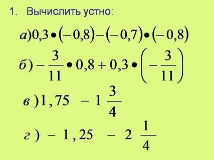 Конспект рациональные числа 7 класс