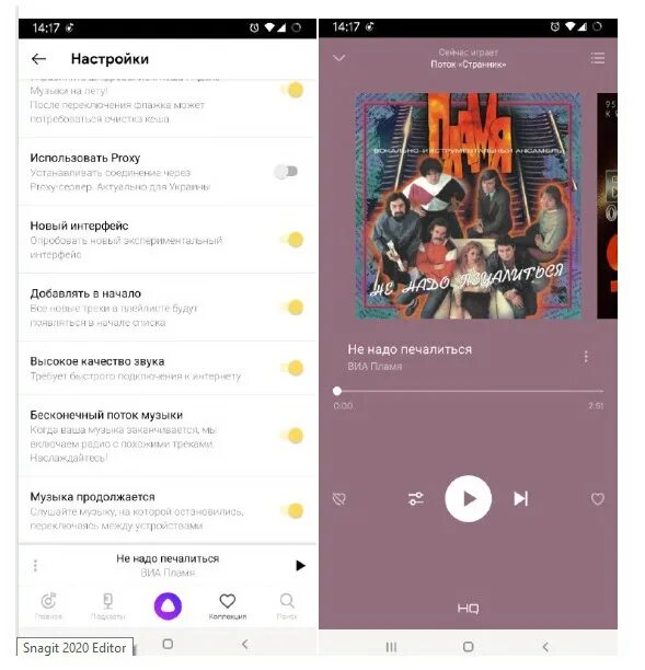 Android песня