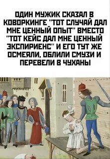 Полученный ценный опыт